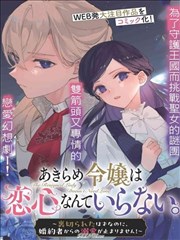 头像动漫女图集23